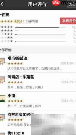 一亩田直达号买卖指南