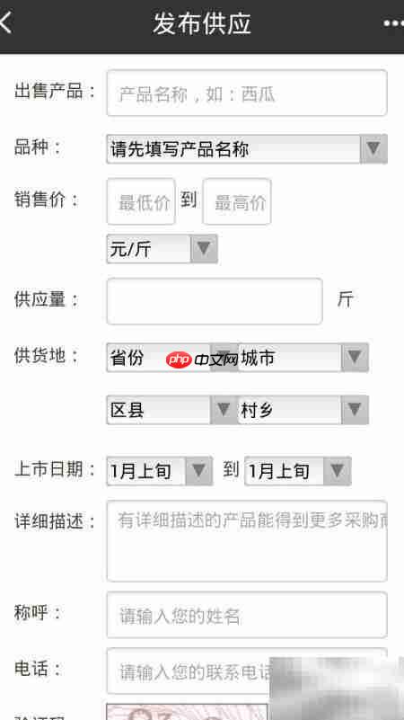 一亩田直达号买卖指南