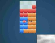 Block Fill Level 2通关攻略