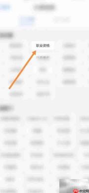 产康师考证指南