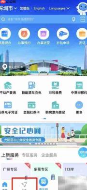 手机办理计划生育证明指南