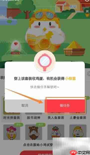 蚂蚁庄园套装获取攻略