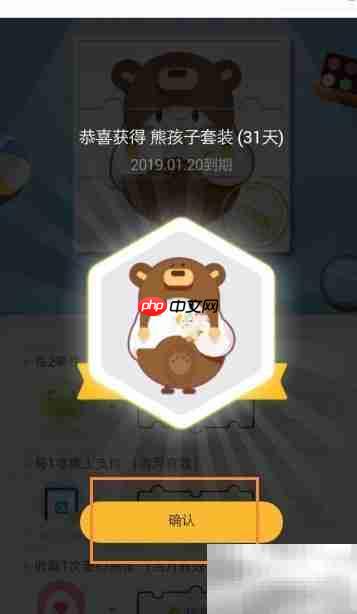 蚂蚁庄园套装获取攻略