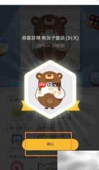 蚂蚁庄园套装获取攻略