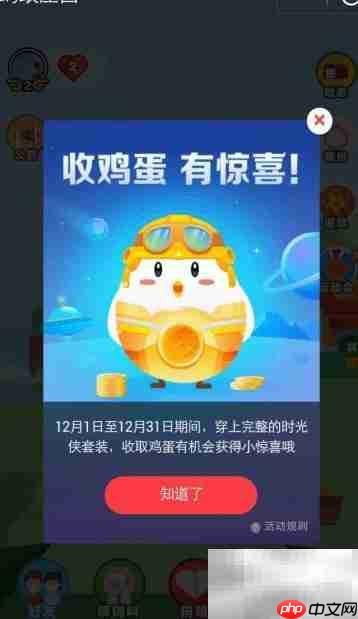 蚂蚁庄园套装获取攻略
