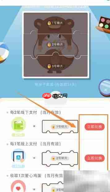 蚂蚁庄园套装获取攻略