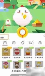蚂蚁庄园套装获取攻略
