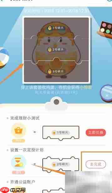 蚂蚁庄园套装获取攻略