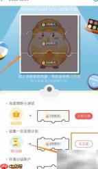 蚂蚁庄园套装获取攻略