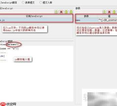 JS报表开发指南