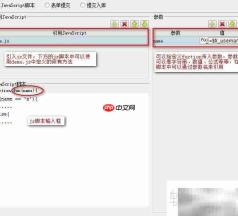 JS报表开发指南