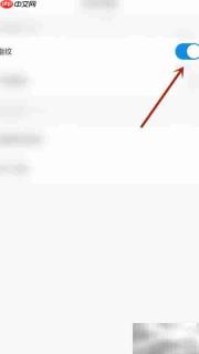 宜人优选指纹停用设置指南