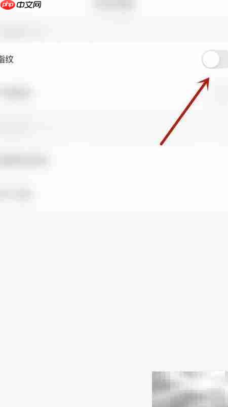 宜人优选指纹停用设置指南