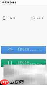 OPPO手机恢复删除WiFi方法