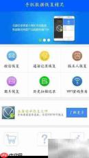 OPPO手机恢复删除WiFi方法