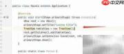 JavaFX添加TreeView方法