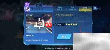 qs幻境第三章通关攻略