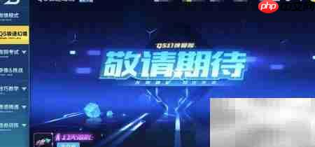 qs幻境第三章通关攻略
