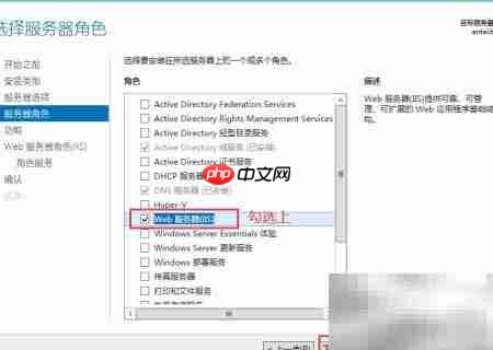 Windows Server 2012R2安装IIS