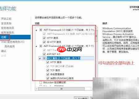 Windows Server 2012R2安装IIS