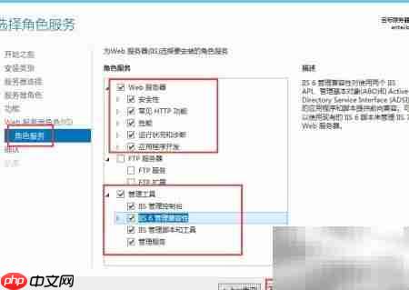 Windows Server 2012R2安装IIS