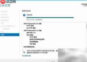Windows Server 2012R2安装IIS