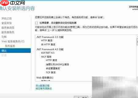 Windows Server 2012R2安装IIS