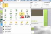 PPT转SWF电子杂志制作
