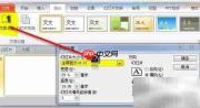 PPT转SWF电子杂志制作