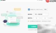 Word中文翻译成西班牙语方法