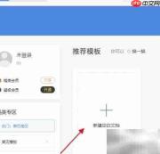 Word中文翻译成西班牙语方法