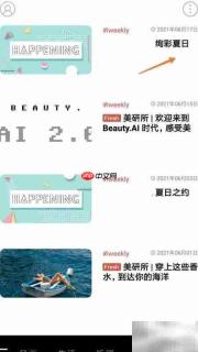 绚彩夏日冥想音乐播放指南