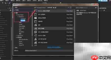 VS2015多版本VB.NET使用指南