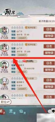 我的门派查看羊舌尧心法攻略