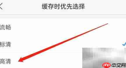 乐视视频高清缓存设置技巧