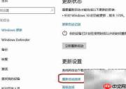 如何阻止Windows自动更新