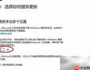 如何阻止Windows自动更新
