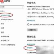 如何阻止Windows自动更新