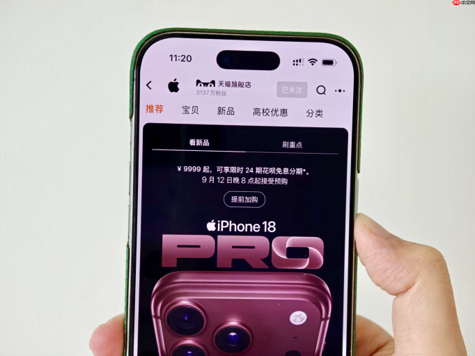 iPhone 18 Pro系列今晚8点天猫首发开卖,5个数据提前看