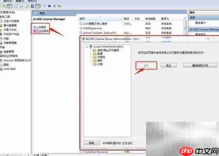 ArcGIS许可管理启动失败解决