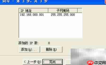 虚拟IP控制器