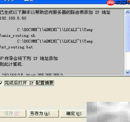 虚拟IP控制器
