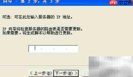 虚拟IP控制器