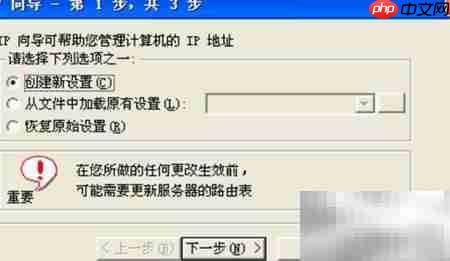 虚拟IP控制器