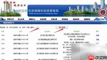武汉商品房预售证查询