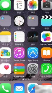 iPhone 5S闹钟设置方法