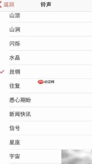 iPhone 5S闹钟设置方法