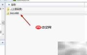 字库安装方法详解