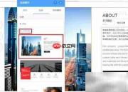 H5建站模块组合与使用