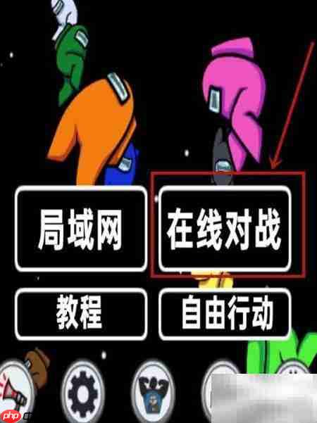 在我们之中玩法指南